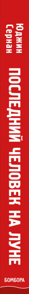 SOURCE_SPINE SOURCE_SPINE