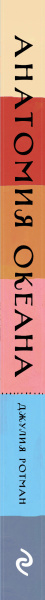 SOURCE_SPINE