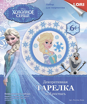 Тарелка из гипса Disney "Эльза"