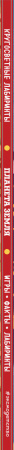 SOURCE_SPINE