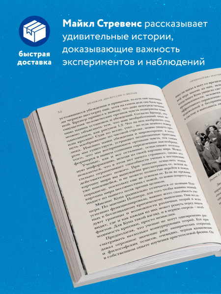 Машина знаний: как иррациональность создала современную науку Машина знаний: как иррациональность создала современную науку