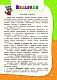 Годовой курс занятий: для детей 6-7 лет. Подготовка к школе (с наклейками)