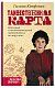 Таинственная карта. Неполный и неокончательный путеводитель по миру книг Таинственная карта. Неполный и неокончательный путеводитель по миру книг