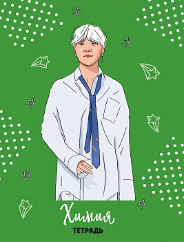 BTS. Тетрадь предметная (химия)