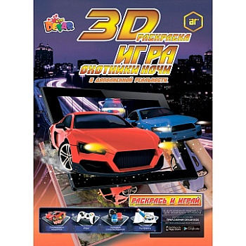 Раскраска Драйв "Охотники ночи", А4, мягкая обложка