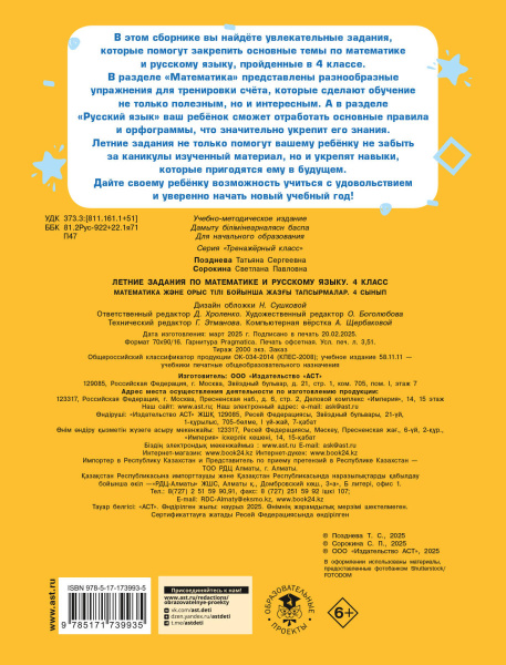 SOURCE_COVER4 SOURCE_COVER4