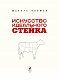 Искусство идеального стейка (фото)