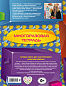 1+ Куда спряталось солнышко? (многоразовая тетрадь)