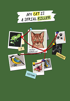 Блокнот My Cat Is a Serial Killer (А5, 144 стр., рыжий кот) Блокнот My Cat Is a Serial Killer (А5, 144 стр., рыжий кот)