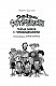 Детективы-футболисты. Тайна замка с привидениями Детективы-футболисты. Тайна замка с привидениями