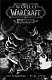 Warcraft. Трилогия Солнечного колодца. Тени во льдах