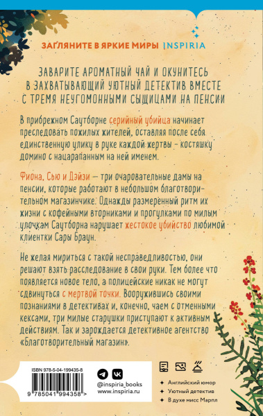 SOURCE_COVER4