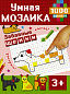 Забавные щенки