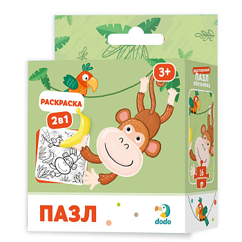 Пазл-раскраска 2-в-1 "Обезьянка" Пазл-раскраска 2-в-1 "Обезьянка"