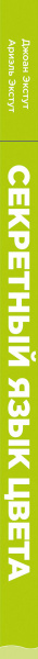SOURCE_SPINE SOURCE_SPINE