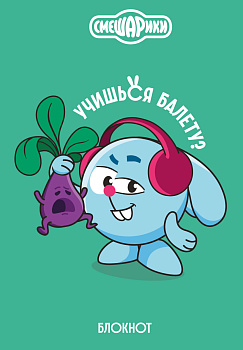 Смешарики. Блокнот шалость удалась! (формат А5, 128 стр., с цитатами и картинками) Смешарики. Блокнот шалость удалась! (формат А5, 128 стр., с цитатами и картинками)