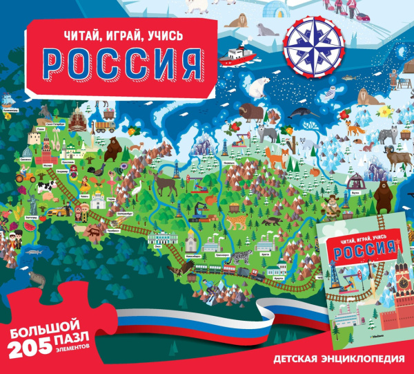 Россия
