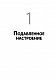 Эта книга сделает вас счастливым