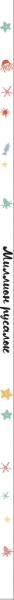 SOURCE_SPINE
