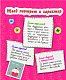 Дневник прекрасного настроения с наклейками Дневник прекрасного настроения с наклейками