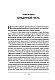 Монах, который продал свой «феррари». Притчи об исполнении желаний и поиске своего предназначения и личной эффективности. Клуб «5 часов утра». Два уникальных источника личной эффективности в одном томе