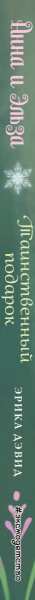 SOURCE_SPINE