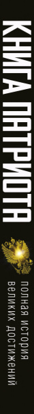 SOURCE_SPINE SOURCE_SPINE