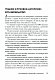 Разведение кроликов без ошибок. Руководство для начинающих фермеров Разведение кроликов без ошибок. Руководство для начинающих фермеров