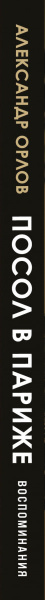 SOURCE_SPINE
