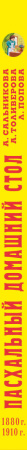 SOURCE_SPINE SOURCE_SPINE