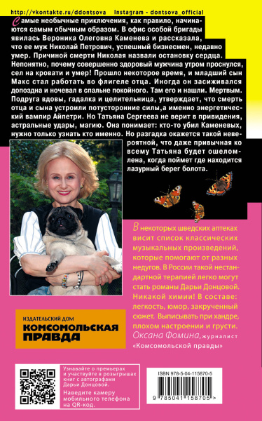 Лазурный берег болота