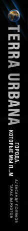 SOURCE_SPINE SOURCE_SPINE