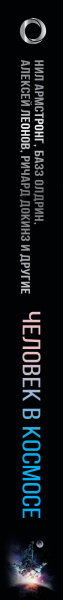 SOURCE_SPINE SOURCE_SPINE