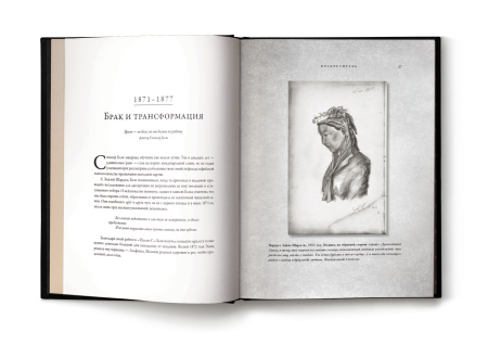 Воскреситель, или Анатомия фантастических существ: Утерянный труд доктора Спенсера Блэка