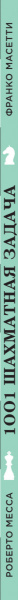 SOURCE_SPINE