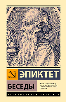 Беседы Беседы