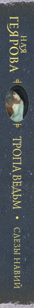 SOURCE_SPINE