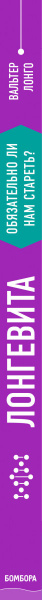 SOURCE_SPINE SOURCE_SPINE