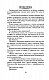 Учитель поневоле. Курс боевой магии
