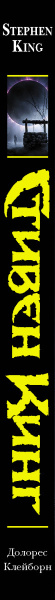 SOURCE_SPINE