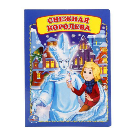 СНЕЖНАЯ КОРОЛЕВА А5 ФОРМАТ: 160Х220 ММ. ОБЪЕМ: 8 КАРТОННЫХ СТРАНИЦ  в кор.8*10шт