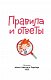 Как устроен человек. Викторина Как устроен человек. Викторина
