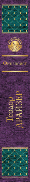 SOURCE_SPINE