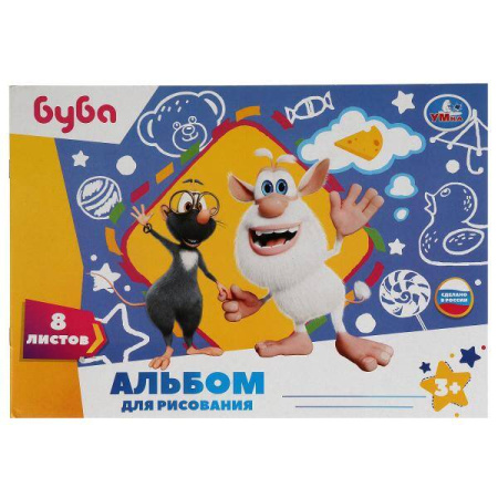 Альбом д/рис БУБА 8л, диз1 Умка в кор.30шт