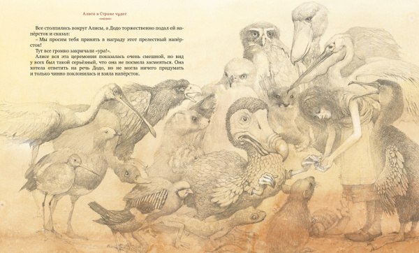 Алиса в Стране чудес (новое оформление)