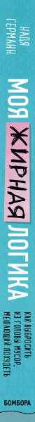 SOURCE_SPINE SOURCE_SPINE