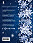 75 изумительных снежинок из бумаги (новое оформление) [синяя]