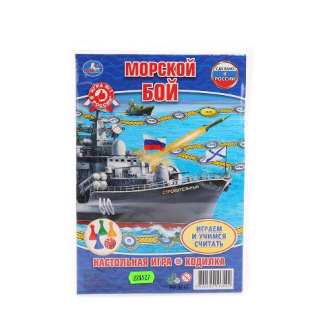 НАСТОЛЬНАЯ ИГРА-ХОДИЛКА "УМКА" МОРСКОЙ БОЙ. В БЛИСТЕРЕ МАЛОГО ФОРМАТА в кор.50шт