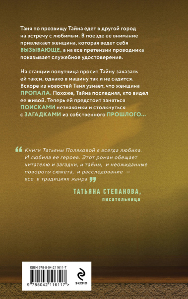 SOURCE_COVER4