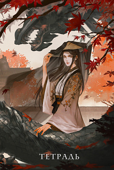 Тетрадь "Двойник Запада" Тетрадь "Двойник Запада"